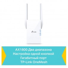 Точка доступу TP-Link RE605X (RE605X)