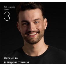 Тример Braun AIO 3500 (AIO 3500)