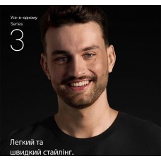 Тример Braun AIO 3540 (AIO 3540)