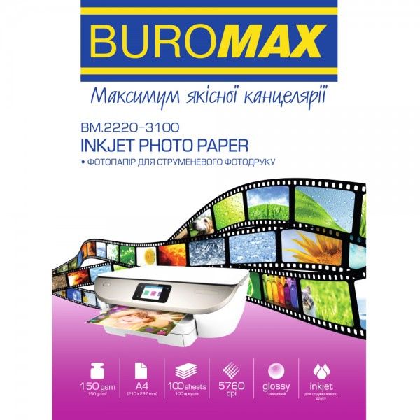 Фотопапір Buromax глянцевий 150г/м2 А4, 100арк (BM.2220-3100)
