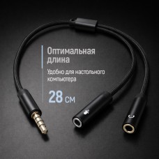 Адаптер ColorWay 3.5 мм - 2х3.5 мм (M/F), 0.28 м, Black (CW-AD-J2FJ)