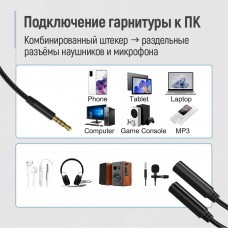Адаптер ColorWay 3.5 мм - 2х3.5 мм (M/F), 0.28 м, Black (CW-AD-J2FJ)