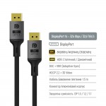 Кабель ColorWay DisplayPort-DisplayPort V1.4 8K 1.5м, Black (CW-CBDP093-BK) Кабель ColorWay DisplayPort-DisplayPort V1.4 8K 1.5м, Black (CW-CBDP093-BK)
