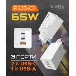 Мережевий зарядний пристрій Sigma mobile X-power 65W GaN, PD, QC (2xUSB-C + 1xUSB-A) White (PS65-01) Мережевий зарядний пристрій Sigma mobile X-power 65W GaN, PD, QC (2xUSB-C + 1xUSB-A) White (PS65-01)
