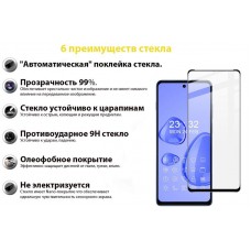 Захисне скло BeCover для Motorola Moto G200 Black (707242)