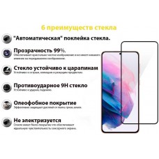 Захисне скло BeCover для Samsung Galaxy S21 FE SM-G990 Black (707244) Захисне скло BeCover для Samsung Galaxy S21 FE SM-G990 Black (707244)