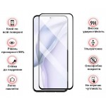 Захисне скло BeCover для ZTE Nubia Focus 5G Black (711972) Захисне скло BeCover для ZTE Nubia Focus 5G Black (711972)