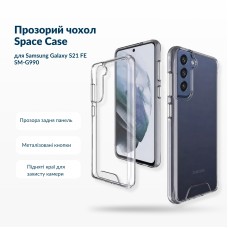 Чохол-накладка BeCover Space Case для Samsung Galaxy S21 FE SM-G990 Transparancy (709354)
