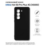 Чохол-накладка BeCover для Infinix Hot 50 Pro+ 4G (X6880) Black (714670) Чохол-накладка BeCover для Infinix Hot 50 Pro+ 4G (X6880) Black (714670)