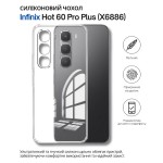 Чохол-накладка BeCover для Infinix Hot 60 Pro+ (X6886) Transparancy (714672) Чохол-накладка BeCover для Infinix Hot 60 Pro+ (X6886) Transparancy (714672)