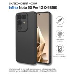Чохол-накладка BeCover для Infinix Note 50 Pro 4G (X6855) Black (714673)