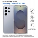 Чохол-накладка BeCover для Samsung Galaxy S26 Ultra SM-S948 Transparancy (714885)