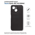Чохол-накладка BeCover для Tecno Spark 40C 4G (KM4k) Black (714683)