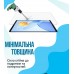 Захисне скло BeCover для Teclast Tab T50 Mini / P50 Mini 8.7" (714903)