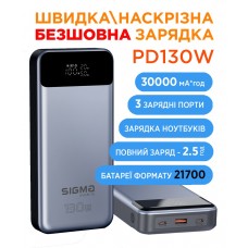 Універсальна мобільна батарея Sigma mobile X-Power SI30A7QLX 30000mAh Silver (4827798479117) Універсальна мобільна батарея Sigma mobile X-Power SI30A7QLX 30000mAh Silver (4827798479117)