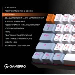 Клавіатура GamePro MK130R Red Swich Hot-Swap RGB Black (MK130R) Клавіатура GamePro MK130R Red Swich Hot-Swap RGB Black (MK130R)