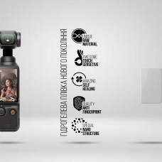 Гидрогелевая пленка ArmorStandart для DJI Osmo Pocket 3 Only 1 Big Screen (ARM93841)