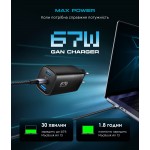 Сетевое зарядное устройство ArmorStandart Resolute Power ARP-721 PD 67W GaN 1.5A Black (ARM88384)