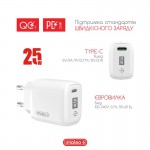 Сетевое зарядное устройство Intaleo TCGQPD125 1Type-C PD 25W 3A White (1283126538827)
