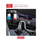 Автомобильное зарядное устройство Intaleo CCGQPD250 2USB 3A Grey (1283126559518)