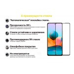 Защитное стекло BeCover для Xiaomi Redmi Note 10 5G Black (706653)