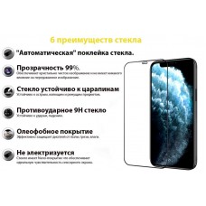 Защитное стекло BeCover для Apple iPhone 13/13 Pro Black (706663)