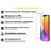Защитное стекло BeCover для Apple iPhone 13 Pro Max Black (706664)
