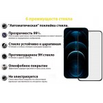 Защитное стекло BeCover для Apple iPhone 13 Mini Black (706665)