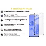 Защитное стекло BeCover для Motorola Moto G100 Black (706895)