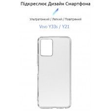 Чехол накладка TPU BeCover для Vivo Y33s/Y21 Transparancy (707230)