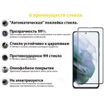 Защитное стекло BeCover для Realme GT Black (707243)