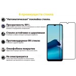 Защитное стекло BeCover для Vivo Y11s Black (707312)