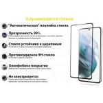 Защитное стекло BeCover для Samsung S22+ SM-S906 Black (707316)