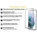 Защитное стекло BeCover для Samsung S22+ SM-S906 Black (707316)