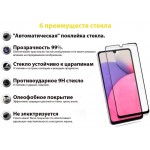 Защитное стекло BeCover для Samsung A33 5G SM-A336 Black (707321)