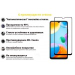 Защитное стекло BeCover для Xiaomi Redmi 10C/12C Black (707451)