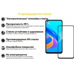Защитное стекло BeCover для Oppo A76 Black (707604)