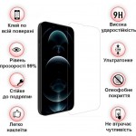 Защитное стекло BeCover для Apple iPhone 14 Plus Crystal Clear (708085)