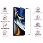 Защитное стекло BeCover для Xiaomi Poco X4 Pro 5G Black (708149)