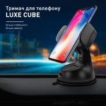 Автодержатель Luxe Cube Универсальный Black (8886668686211)