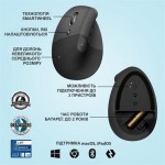 Мышь Wireless Logitech Lift Left Vertical Ergonomic (910-006495) Graphite USB