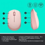 Мышь Wireless Logitech M171 Rose (910-006865)