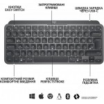 Клавиатура Wireless Logitech MX Keys Mini Illuminated Graphite (920-010498) Клавиатура Wireless Logitech MX Keys Mini Illuminated Graphite (920-010498)