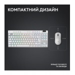 Клавиатура Logitech G PRO X TKL Lightspeed White Tactile (920-012148)