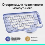 Комплект клавиатура + мышь Wireless Logitech Pop Icon Combo Lilac (920-013078)