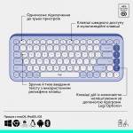 Комплект клавиатура + мышь Wireless Logitech Pop Icon Combo Lilac (920-013078)
