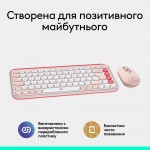Комплект клавиатура + мышь Wireless Logitech Pop Icon Combo Rose (920-013142)