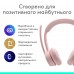 Наушники гарнитура накладные Bluetooth Logitech Zone 300 Wireless Rose (981-001412)