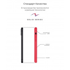 Чехол накладка TPU Armorstandart Solid Series для iPhone 7 8 SE 2020 Red (ARM49485)