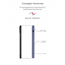 Чехол накладка TPU Armorstandart Solid Series для iPhone XS Max Lavender Gray (ARM53304)